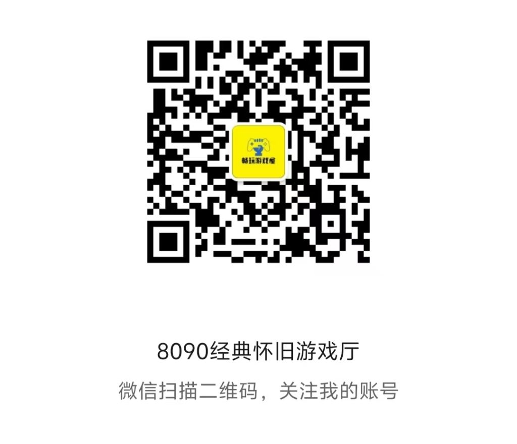 图片[6]-【游戏②厅】重温童年的记忆，畅玩游戏厅经典怀旧游戏，赶紧和朋友一起玩起来鸭…-畅玩游戏资源库