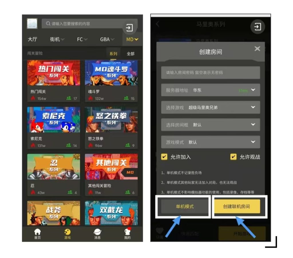 图片[4]-【游戏②厅】重温童年的记忆，畅玩游戏厅经典怀旧游戏，赶紧和朋友一起玩起来鸭…-畅玩游戏资源库