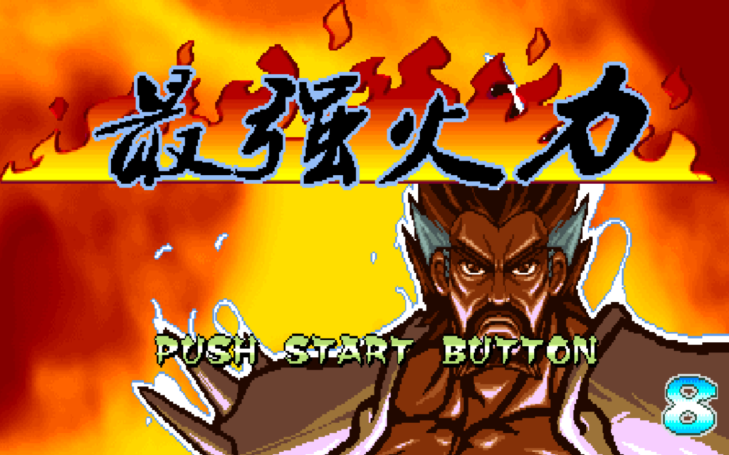 图片[34]-三国战纪 系列合集-畅玩游戏资源库