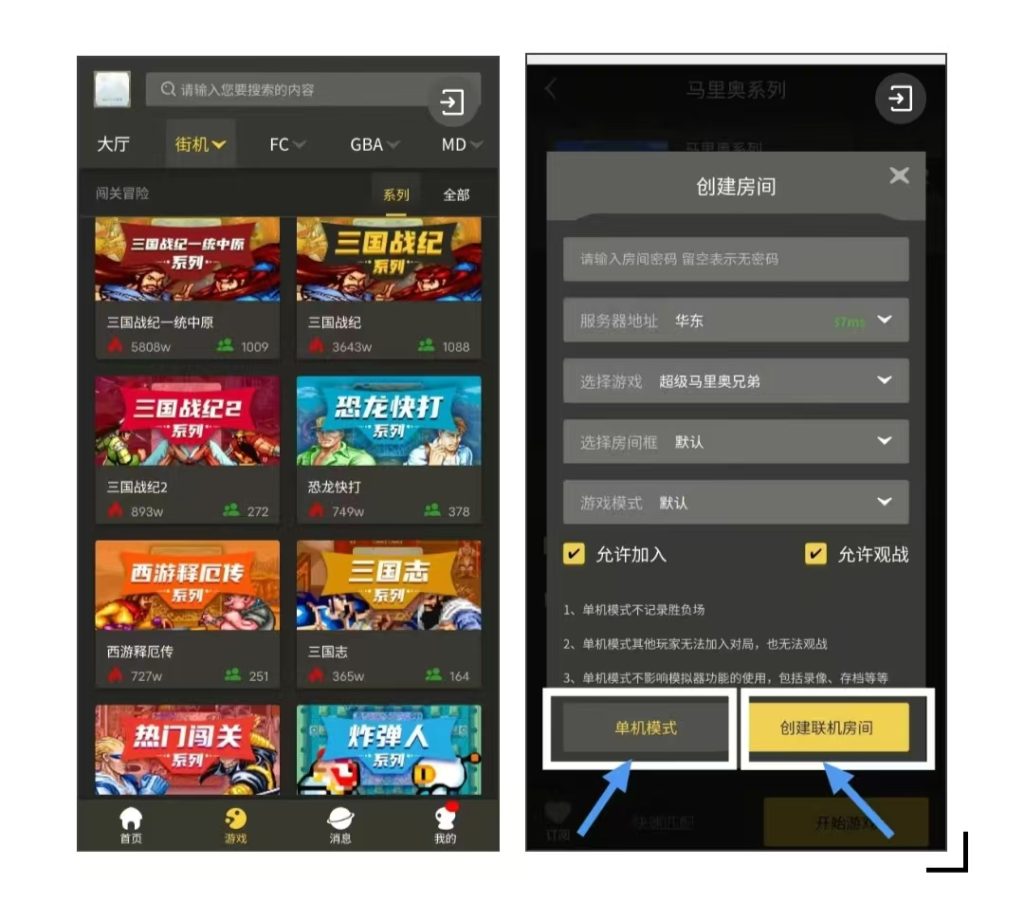 图片[2]-【游戏②厅】重温童年的记忆，畅玩游戏厅经典怀旧游戏，赶紧和朋友一起玩起来鸭…-畅玩游戏资源库