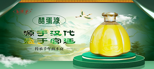 泰谦堂醋蛋归元液-畅玩游戏资源库