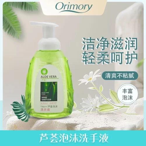 Orimory®芦荟泡沫洗手液-畅玩游戏资源库