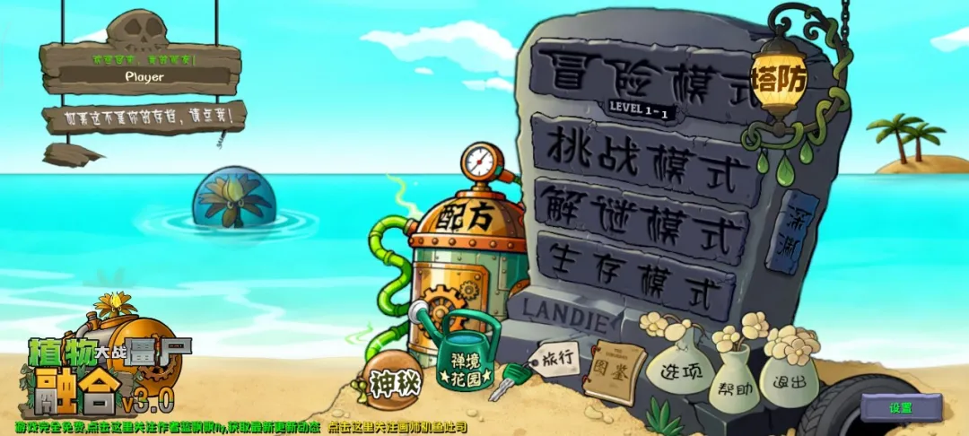 【安卓】植物大战僵尸融合版v3.0-畅玩游戏资源库