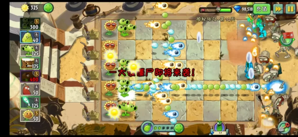 图片[10]-【安卓】植物大战僵尸融合版v3.0-畅玩游戏资源库