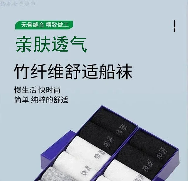 图片[1]-铸源®男士竹纤维商务船袜 7双盒 单盒装-畅玩游戏资源库