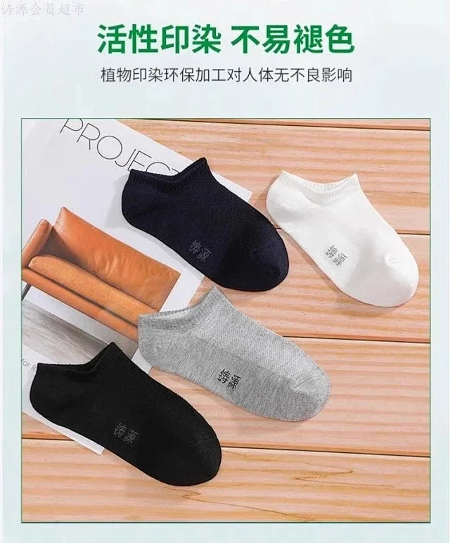 图片[6]-铸源®男士竹纤维商务船袜 7双盒 单盒装-畅玩游戏资源库