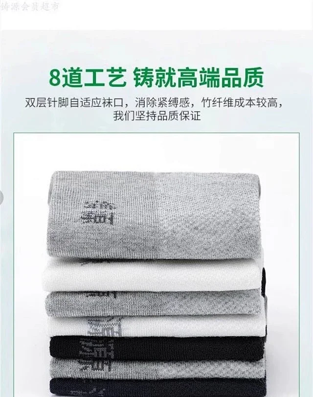 图片[7]-铸源®男士竹纤维商务船袜 7双盒 单盒装-畅玩游戏资源库