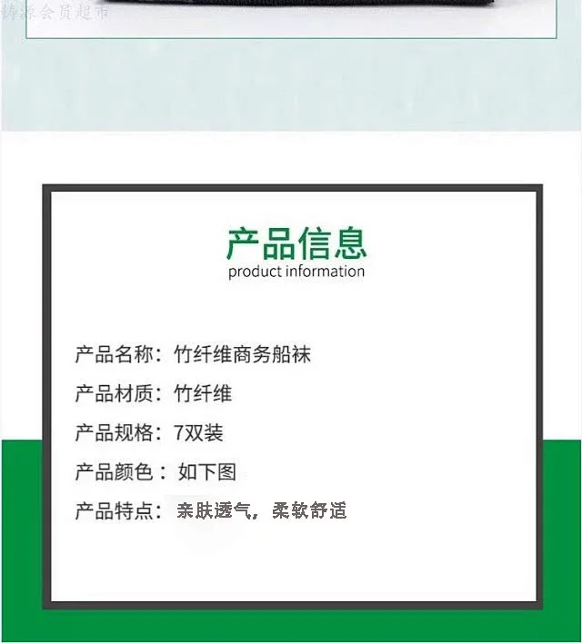 图片[8]-铸源®男士竹纤维商务船袜 7双盒 单盒装-畅玩游戏资源库