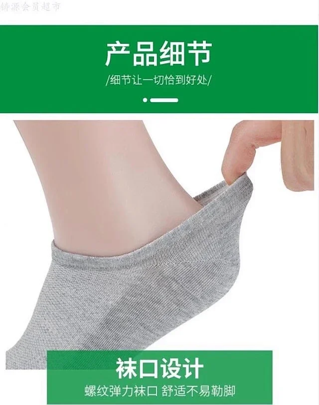 图片[9]-铸源®男士竹纤维商务船袜 7双盒 单盒装-畅玩游戏资源库