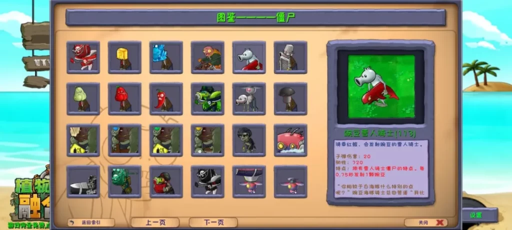 图片[2]-【安卓】植物大战僵尸融合版v3.0-畅玩游戏资源库