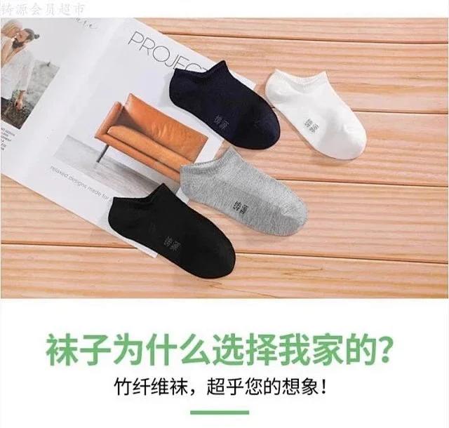 图片[14]-铸源®男士竹纤维商务船袜 7双盒 单盒装-畅玩游戏资源库