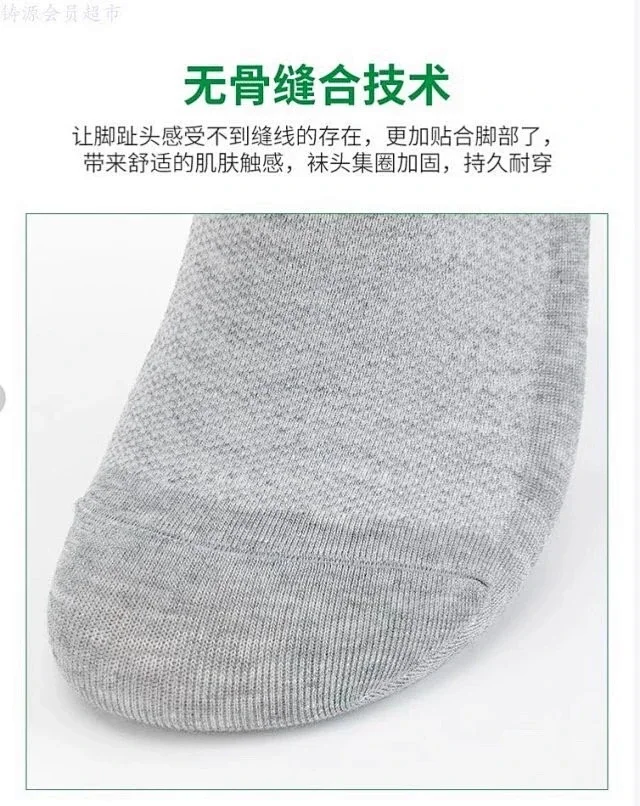 图片[16]-铸源®男士竹纤维商务船袜 7双盒 单盒装-畅玩游戏资源库