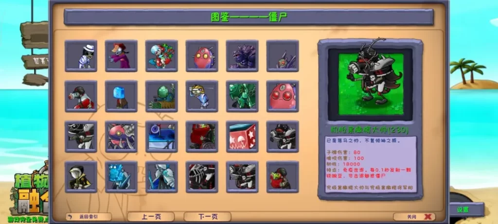 图片[3]-【安卓】植物大战僵尸融合版v3.0-畅玩游戏资源库