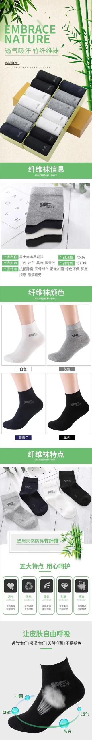 图片[1]-铸源®竹纤维男士防臭星期袜 7双/盒 单盒装-畅玩游戏资源库