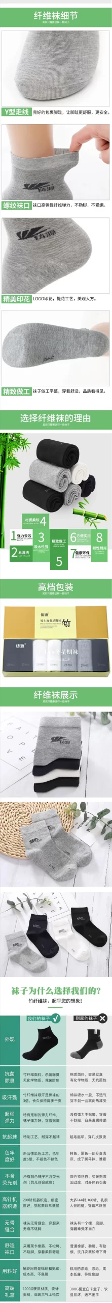 图片[2]-铸源®竹纤维男士防臭星期袜 7双/盒 单盒装-畅玩游戏资源库