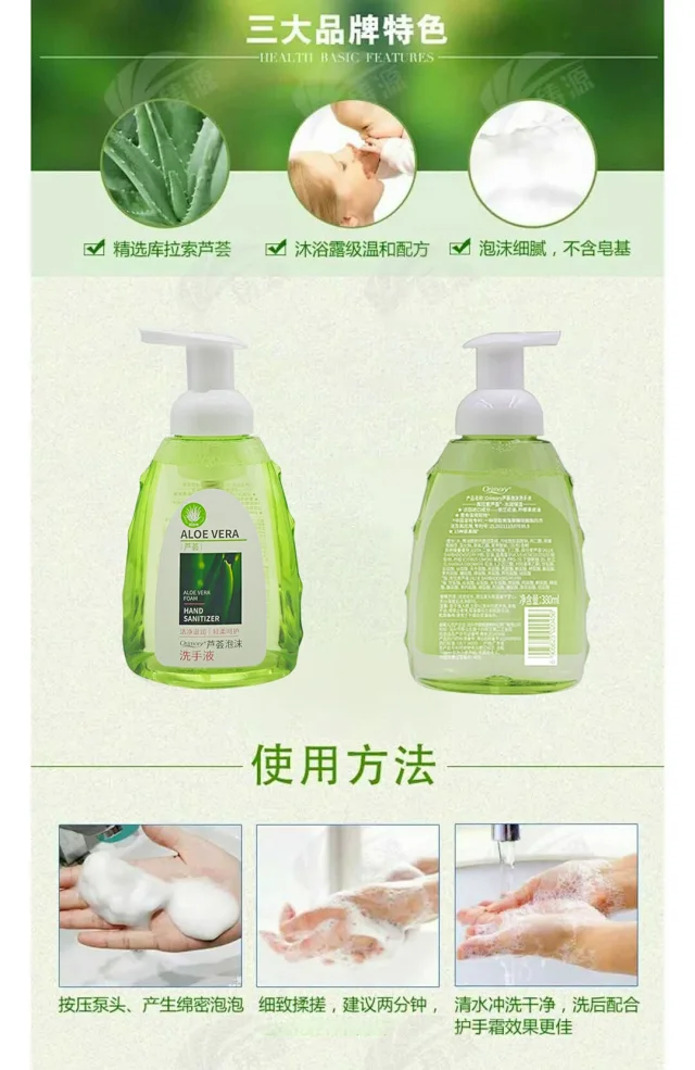 图片[7]-Orimory®芦荟泡沫洗手液-畅玩游戏资源库