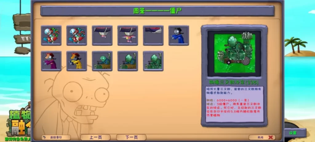 图片[4]-【安卓】植物大战僵尸融合版v3.0-畅玩游戏资源库