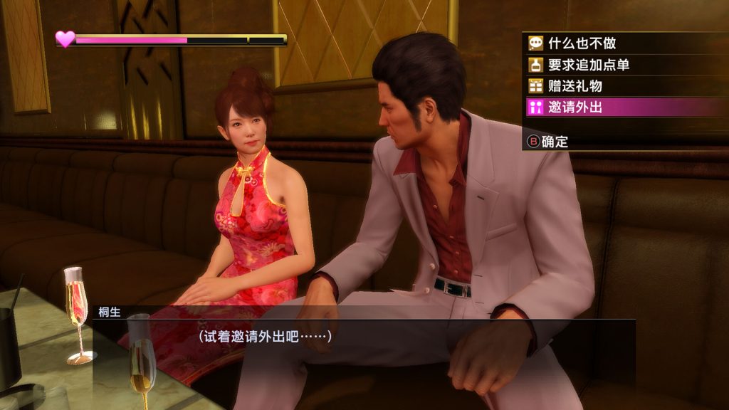图片[6]-如龙：极重制版/人中之龙 极/Yakuza Kiwami-畅玩游戏资源库