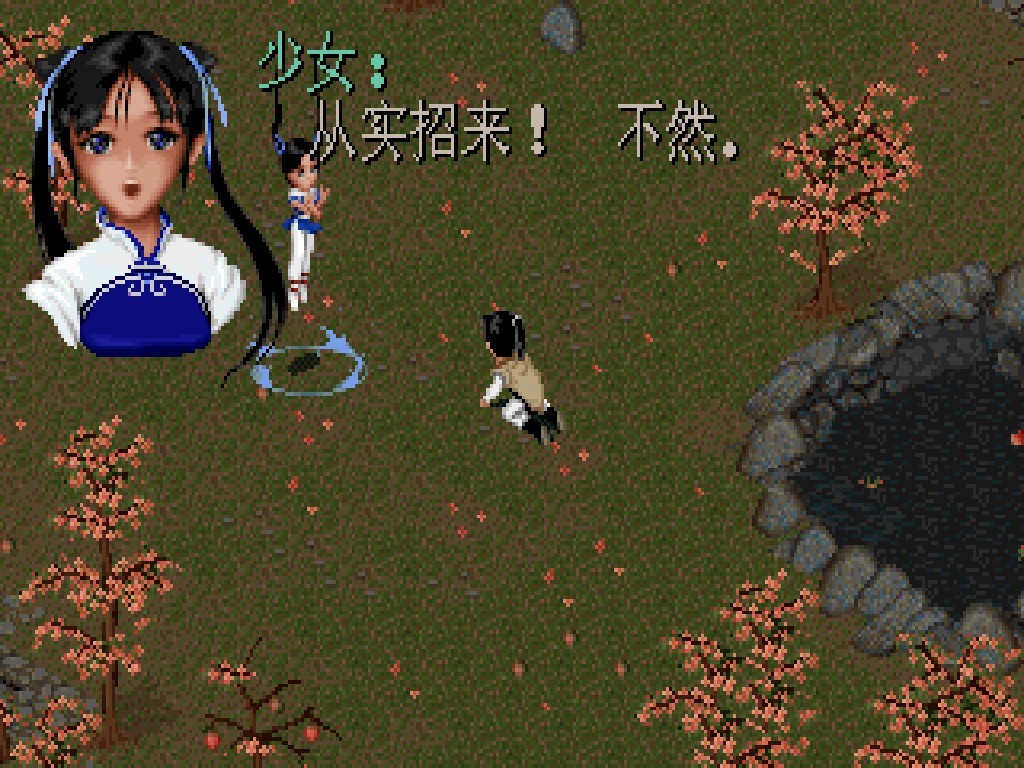 仙剑奇侠传/Sword and Fairy-畅玩游戏资源库