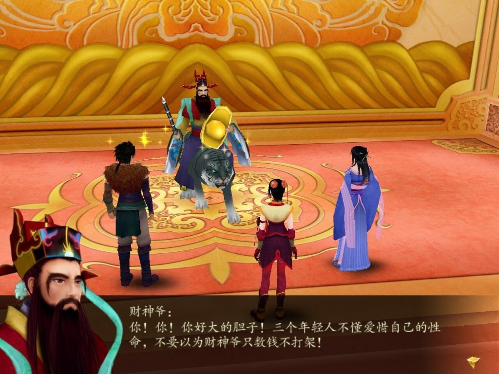 图片[6]-仙剑奇侠传四/Sword and Fairy 4-畅玩游戏资源库