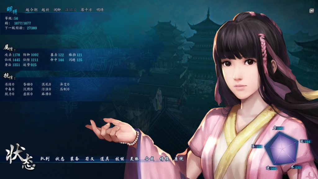 图片[1]-仙剑奇侠传六/Sword and Fairy 6-畅玩游戏资源库