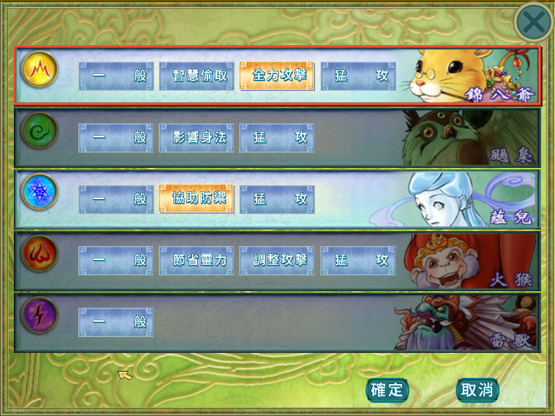 图片[3]-仙剑奇侠传二/Sword and Fairy 2-畅玩游戏资源库