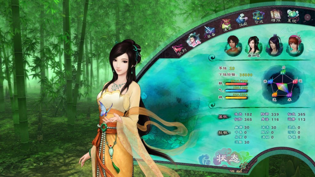 图片[3]-仙剑奇侠传五/Sword and Fairy 5-畅玩游戏资源库