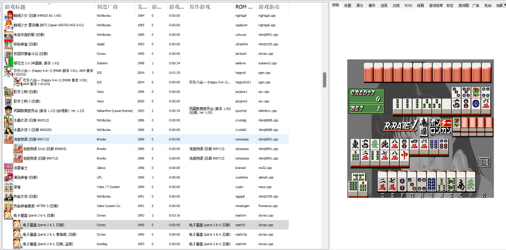 图片[30]-街机麻将游戏300多款合集 支持安卓手机版/电脑版 大满贯龙虎争霸2电子基盘无限上分 永久使用 单机版-畅玩游戏资源库