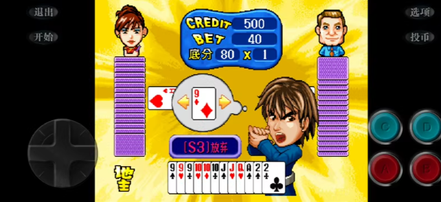 图片[1]-怀旧街机 超级斗地主 支持 安卓 电脑版 纯单机游戏-畅玩游戏资源库