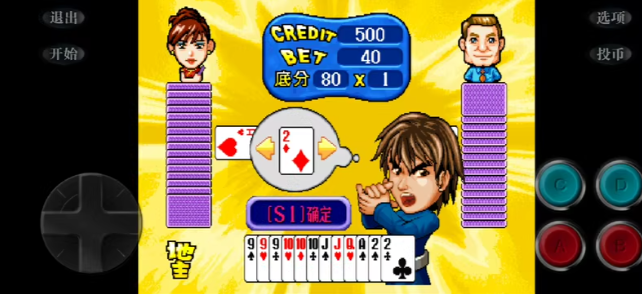 图片[2]-怀旧街机 超级斗地主 支持 安卓 电脑版 纯单机游戏-畅玩游戏资源库