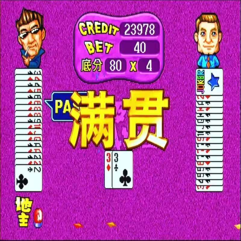 图片[7]-怀旧街机 超级斗地主 支持 安卓 电脑版 纯单机游戏-畅玩游戏资源库