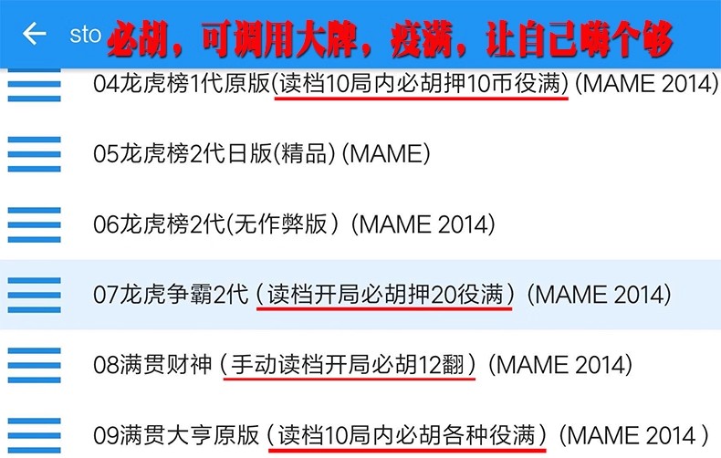 图片[3]-街机麻将游戏300多款合集 支持安卓手机版/电脑版 大满贯龙虎争霸2电子基盘无限上分 永久使用 单机版-畅玩游戏资源库