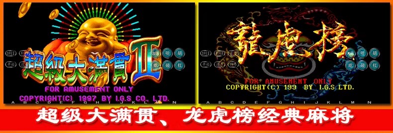 图片[7]-街机麻将游戏300多款合集 支持安卓手机版/电脑版 大满贯龙虎争霸2电子基盘无限上分 永久使用 单机版-畅玩游戏资源库