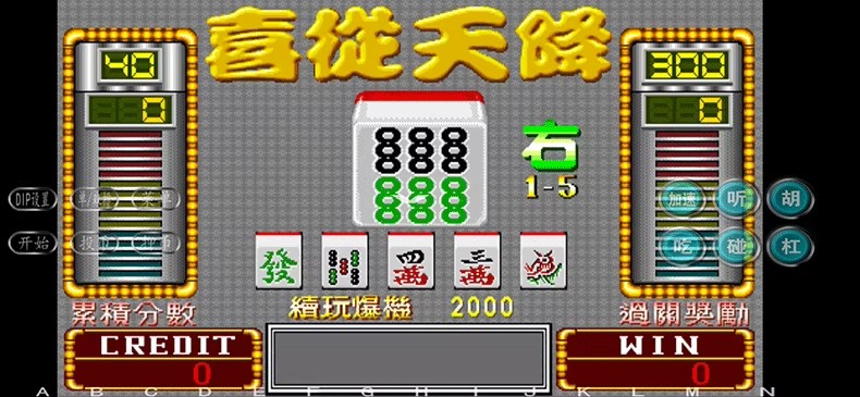 图片[9]-街机麻将游戏300多款合集 支持安卓手机版/电脑版 大满贯龙虎争霸2电子基盘无限上分 永久使用 单机版-畅玩游戏资源库