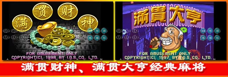 图片[11]-街机麻将游戏300多款合集 支持安卓手机版/电脑版 大满贯龙虎争霸2电子基盘无限上分 永久使用 单机版-畅玩游戏资源库