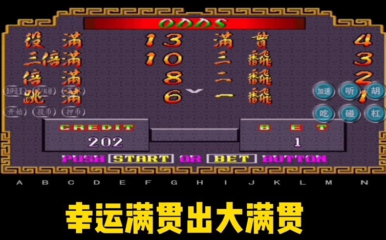 图片[14]-街机麻将游戏300多款合集 支持安卓手机版/电脑版 大满贯龙虎争霸2电子基盘无限上分 永久使用 单机版-畅玩游戏资源库