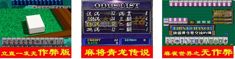 图片[19]-街机麻将游戏300多款合集 支持安卓手机版/电脑版 大满贯龙虎争霸2电子基盘无限上分 永久使用 单机版-畅玩游戏资源库