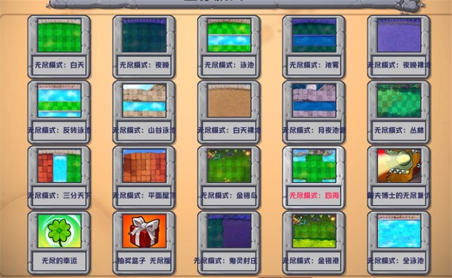 图片[2]-《植物大战僵尸》v2.088杂交版-畅玩游戏资源库