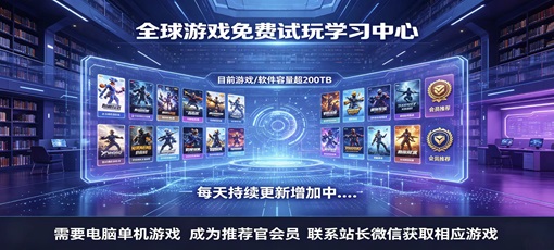 畅玩游戏资源库-又一个资源站点